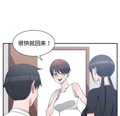 青梅竹马 青梅竹马 | 第10章 第17页