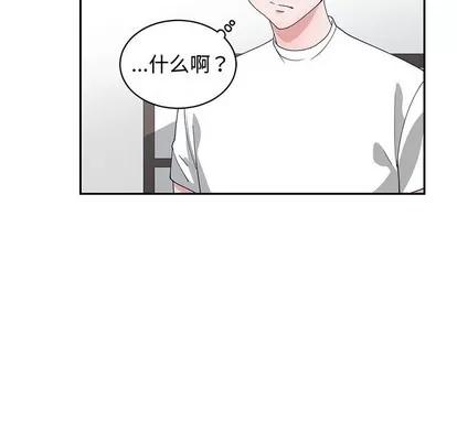 青梅竹马 青梅竹马 | 第10章 第19页