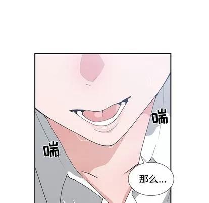 青梅竹马 青梅竹马 | 第10章 第21页