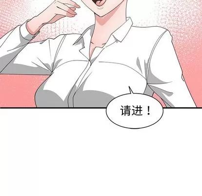 青梅竹马 青梅竹马 | 第10章 第23页