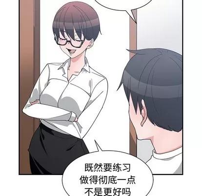 青梅竹马 青梅竹马 | 第10章 第31页