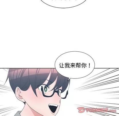 青梅竹马 青梅竹马 | 第10章 第32页