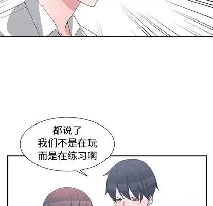青梅竹马 青梅竹马 | 第10章 第33页