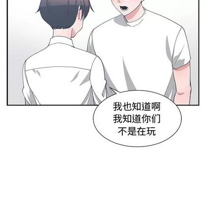青梅竹马 青梅竹马 | 第10章 第34页