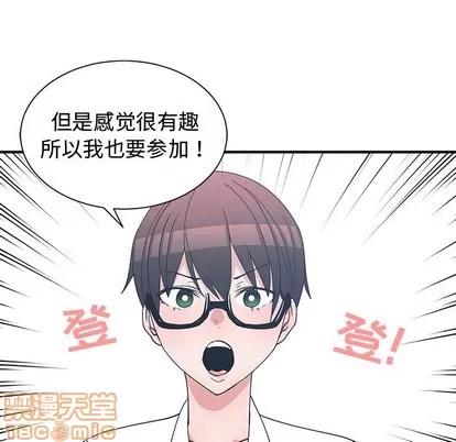 青梅竹马 青梅竹马 | 第10章 第35页