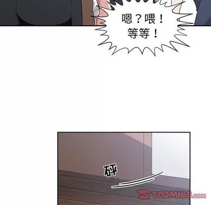 青梅竹马 青梅竹马 | 第10章 第38页