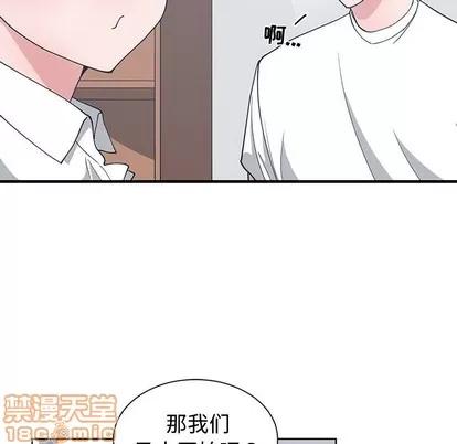 青梅竹马 青梅竹马 | 第10章 第40页