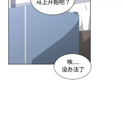 青梅竹马 青梅竹马 | 第10章 第41页