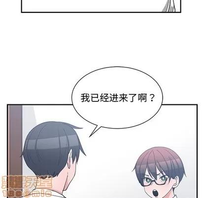 青梅竹马 青梅竹马 | 第10章 第45页