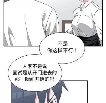 青梅竹马 青梅竹马 | 第10章 第46页