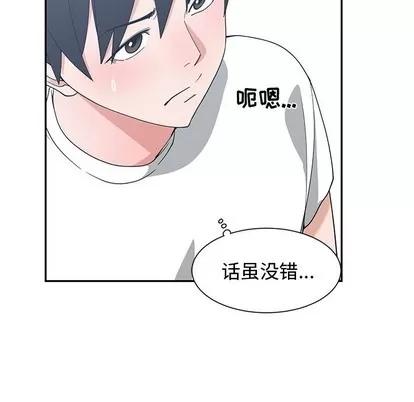 青梅竹马 青梅竹马 | 第10章 第47页
