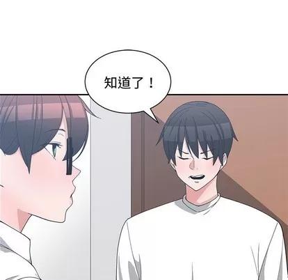 青梅竹马 青梅竹马 | 第10章 第48页