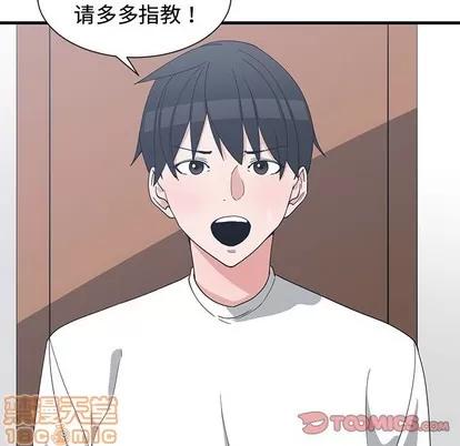 青梅竹马 青梅竹马 | 第10章 第50页