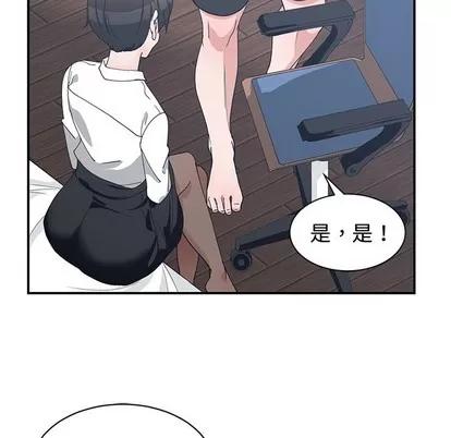 青梅竹马 青梅竹马 | 第10章 第52页