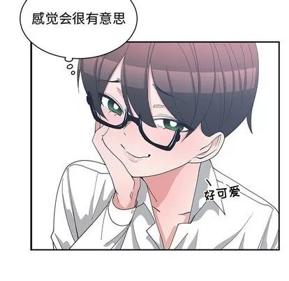 青梅竹马 青梅竹马 | 第10章 第53页