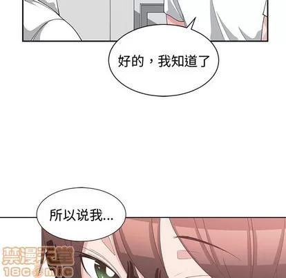 青梅竹马 青梅竹马 | 第10章 第55页