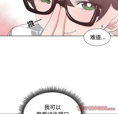青梅竹马 青梅竹马 | 第10章 第56页