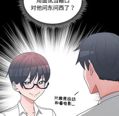青梅竹马 青梅竹马 | 第10章 第57页