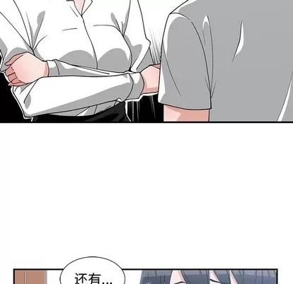 青梅竹马 青梅竹马 | 第10章 第58页