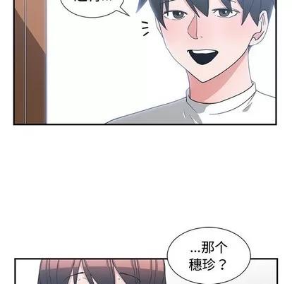 青梅竹马 青梅竹马 | 第10章 第59页