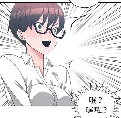 青梅竹马 青梅竹马 | 第10章 第61页
