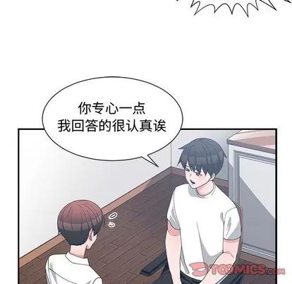 青梅竹马 青梅竹马 | 第10章 第62页
