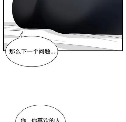 青梅竹马 青梅竹马 | 第10章 第64页