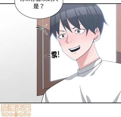 青梅竹马 青梅竹马 | 第10章 第65页