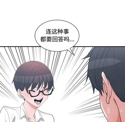 青梅竹马 青梅竹马 | 第10章 第66页