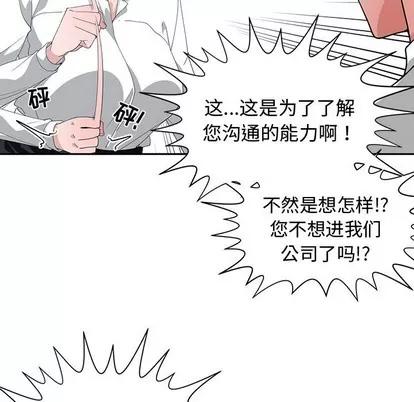 青梅竹马 青梅竹马 | 第10章 第67页