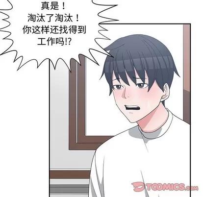 青梅竹马 青梅竹马 | 第10章 第68页