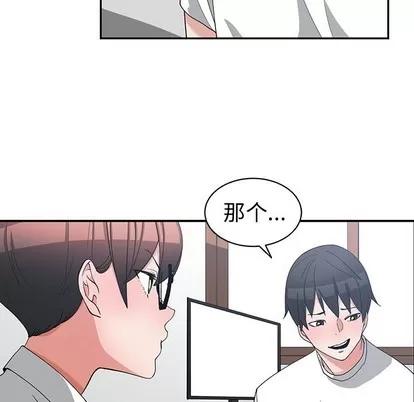 青梅竹马 青梅竹马 | 第10章 第69页
