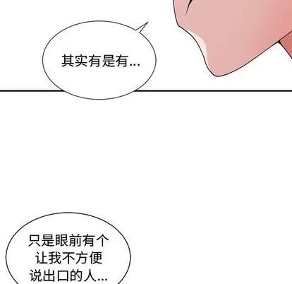 青梅竹马 青梅竹马 | 第10章 第71页