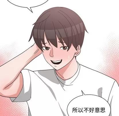 青梅竹马 青梅竹马 | 第10章 第72页