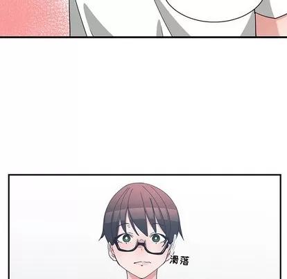 青梅竹马 青梅竹马 | 第10章 第73页
