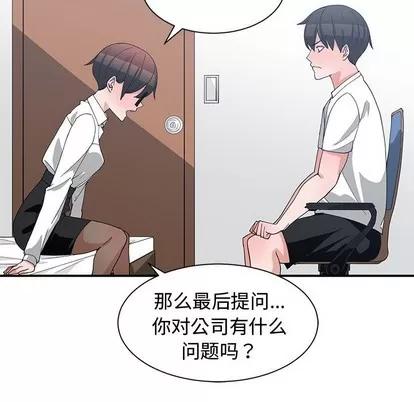 青梅竹马 青梅竹马 | 第10章 第77页
