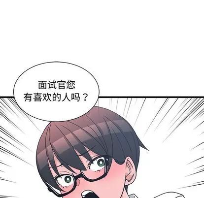 青梅竹马 青梅竹马 | 第10章 第79页