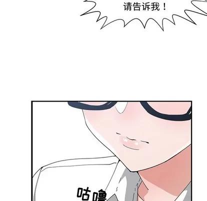 青梅竹马 青梅竹马 | 第10章 第82页