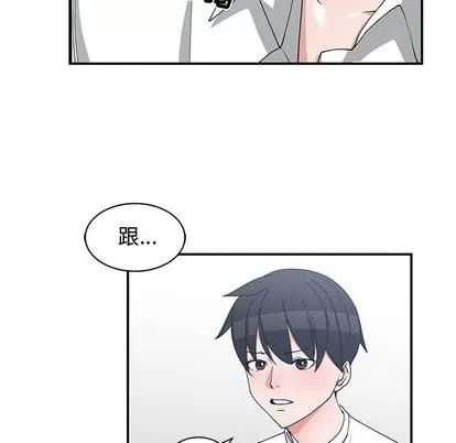 青梅竹马 青梅竹马 | 第10章 第83页