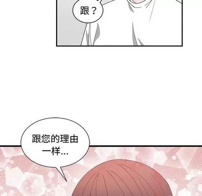 青梅竹马 青梅竹马 | 第10章 第84页