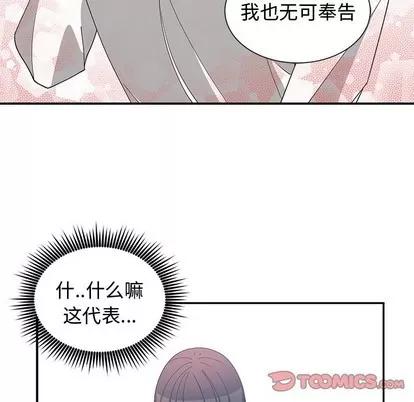 青梅竹马 青梅竹马 | 第10章 第86页