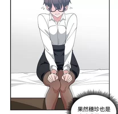 青梅竹马 青梅竹马 | 第10章 第87页