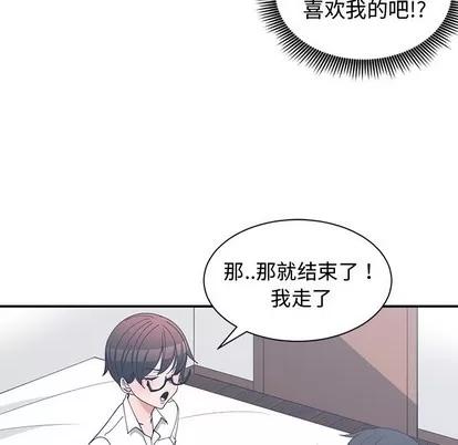 青梅竹马 青梅竹马 | 第10章 第88页