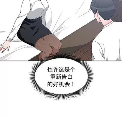 青梅竹马 青梅竹马 | 第10章 第89页