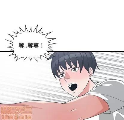 青梅竹马 青梅竹马 | 第10章 第90页