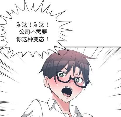 青梅竹马 青梅竹马 | 第10章 第97页
