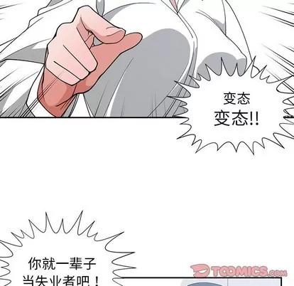 青梅竹马 青梅竹马 | 第10章 第98页
