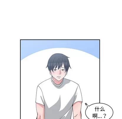 青梅竹马 青梅竹马 | 第10章 第101页