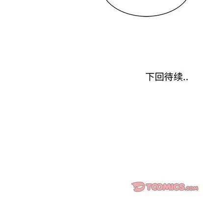 青梅竹马 青梅竹马 | 第10章 第104页