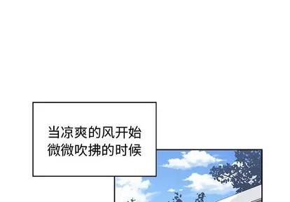 青梅竹马 青梅竹马 | 第11章 第1页
